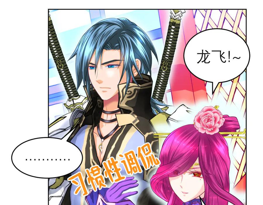 恋上月夜花蝶(新) - 128巧昕玉佩有猫腻_ - 第29张图