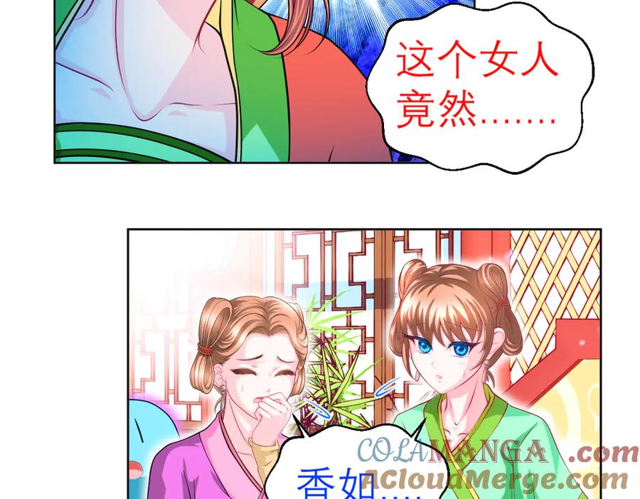 恋上月夜花蝶(新) - 128巧昕玉佩有猫腻_ - 第78张图