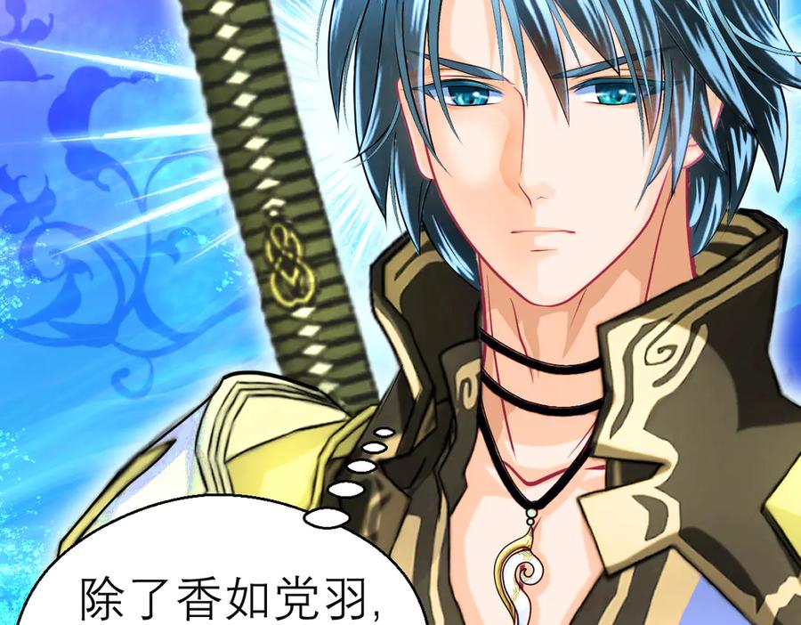 恋上月夜花蝶(新) - 128巧昕玉佩有猫腻_ - 第40张图