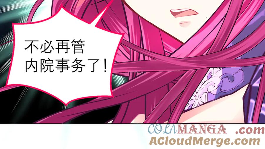 恋上月夜花蝶(新) - 128巧昕玉佩有猫腻_ - 第6张图