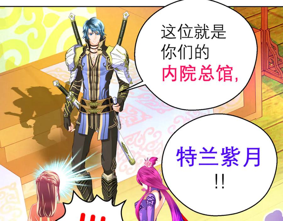 恋上月夜花蝶(新) - 128巧昕玉佩有猫腻_ - 第20张图