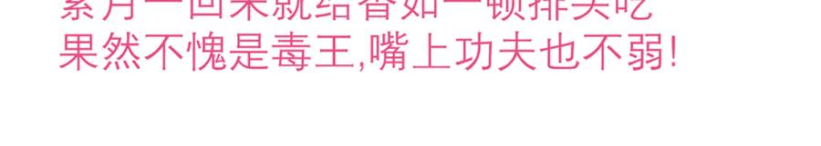 恋上月夜花蝶(新) - 128巧昕玉佩有猫腻_ - 第2张图