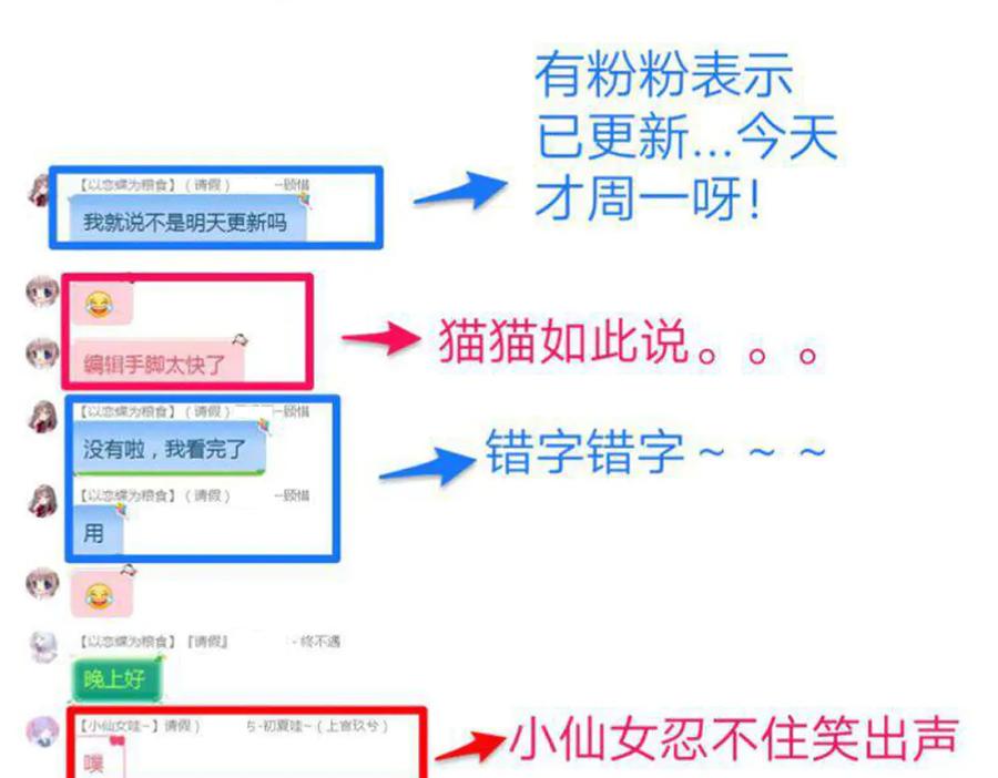 恋上月夜花蝶(新) - 128巧昕玉佩有猫腻_ - 第85张图