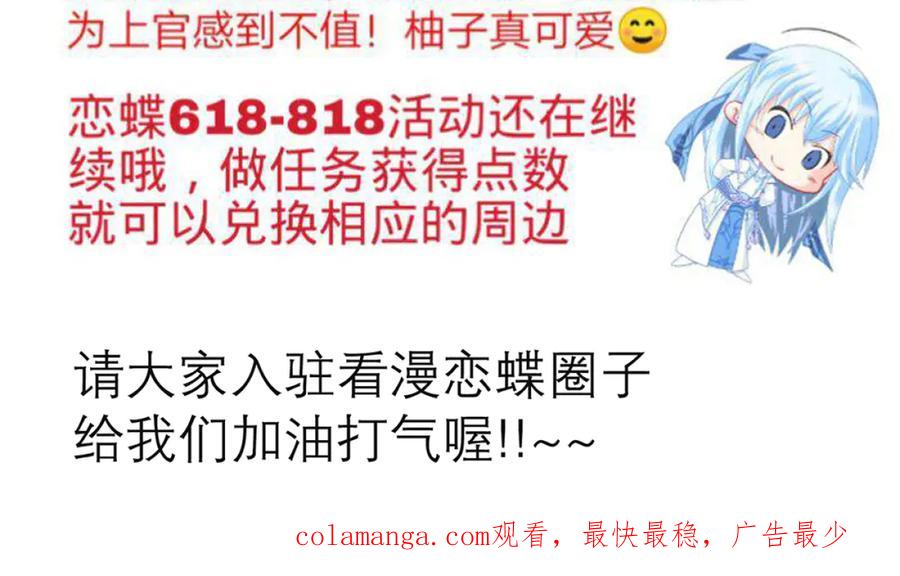 恋上月夜花蝶(新) - 128巧昕玉佩有猫腻_ - 第92张图