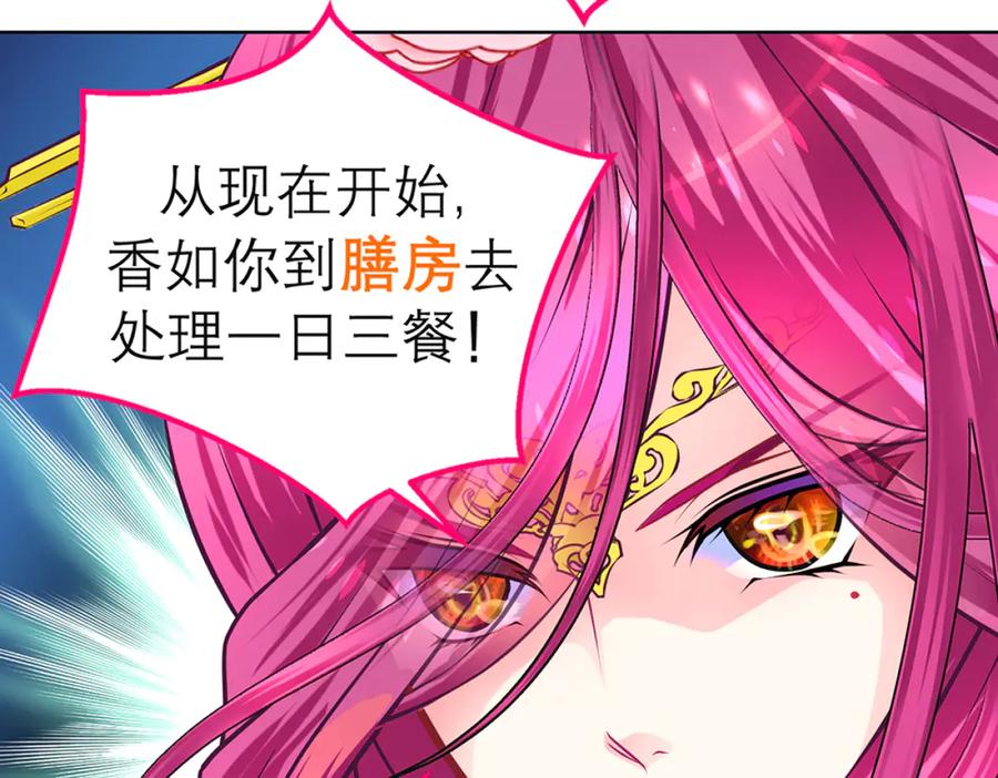 恋上月夜花蝶(新) - 128巧昕玉佩有猫腻_ - 第5张图