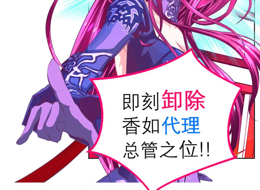 恋上月夜花蝶(新) - 128巧昕玉佩有猫腻_ - 第4张图