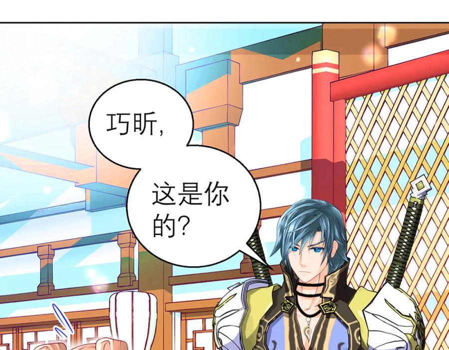 恋上月夜花蝶(新) - 128巧昕玉佩有猫腻_ - 第61张图