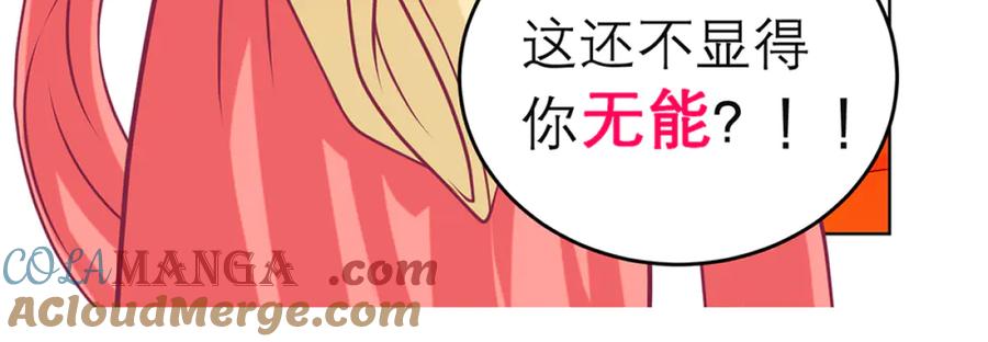 恋上月夜花蝶(新) - 128巧昕玉佩有猫腻_ - 第57张图