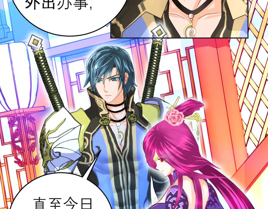 恋上月夜花蝶(新) - 128巧昕玉佩有猫腻_ - 第26张图