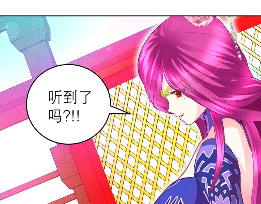 恋上月夜花蝶(新) - 128巧昕玉佩有猫腻_ - 第31张图