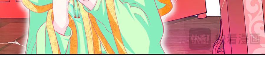 恋上月夜花蝶(新) - 128巧昕玉佩有猫腻_ - 第46张图