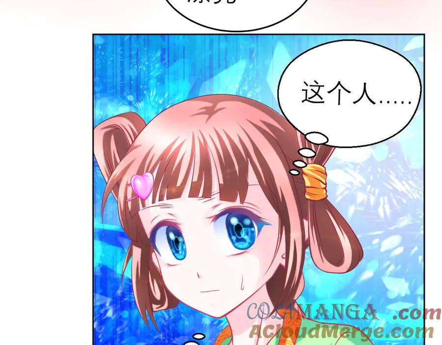 恋上月夜花蝶(新) - 128巧昕玉佩有猫腻_ - 第36张图