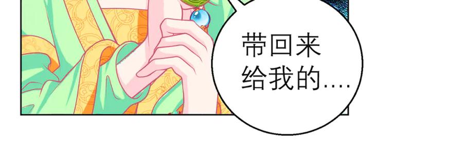 恋上月夜花蝶(新) - 128巧昕玉佩有猫腻_ - 第65张图