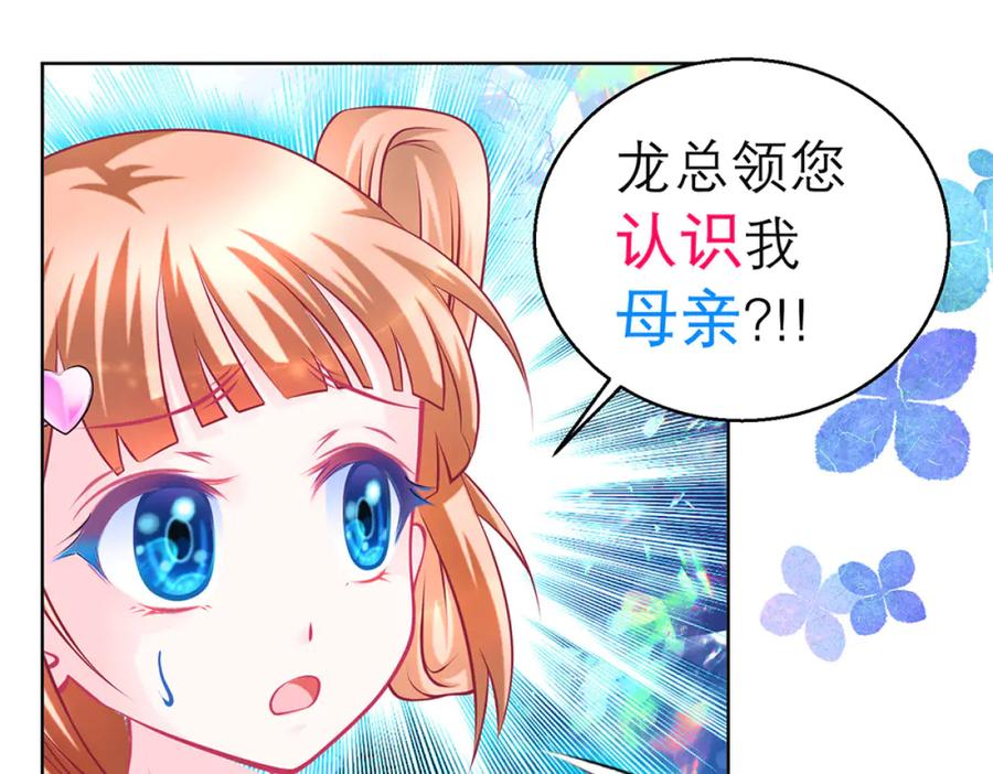 恋上月夜花蝶(新) - 128巧昕玉佩有猫腻_ - 第68张图