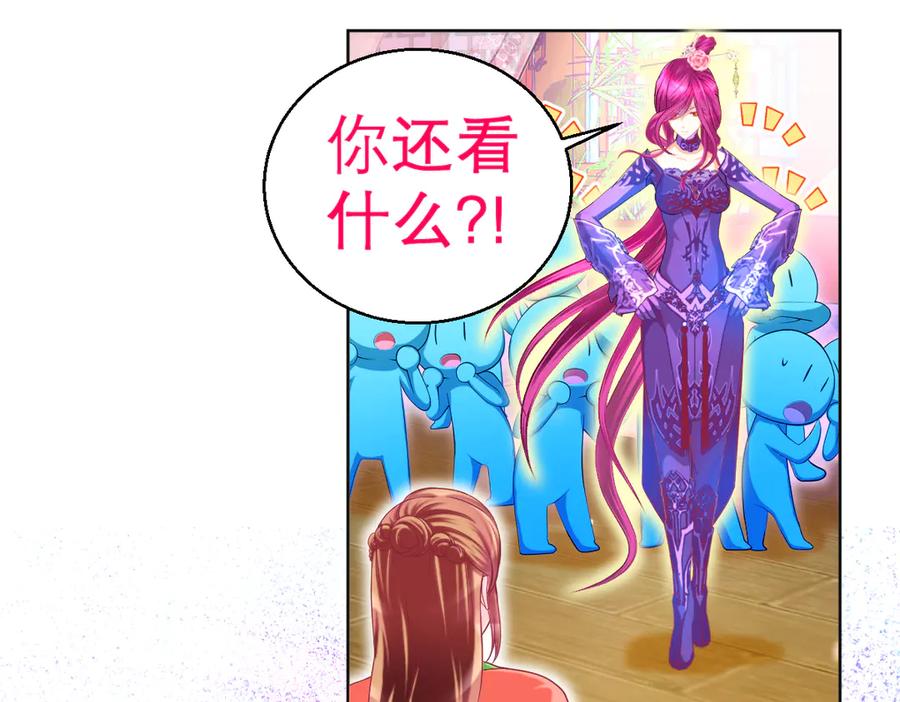 恋上月夜花蝶(新) - 128巧昕玉佩有猫腻_ - 第73张图