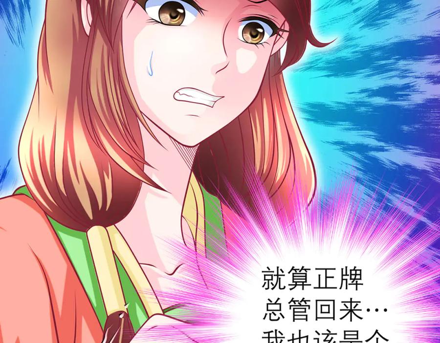 恋上月夜花蝶(新) - 128巧昕玉佩有猫腻_ - 第13张图