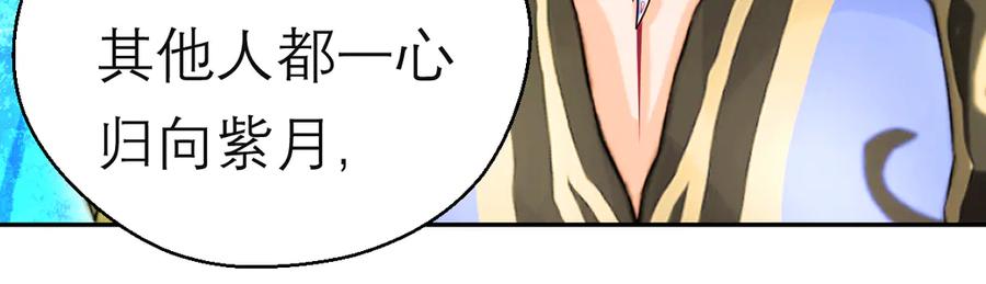 恋上月夜花蝶(新) - 128巧昕玉佩有猫腻_ - 第41张图