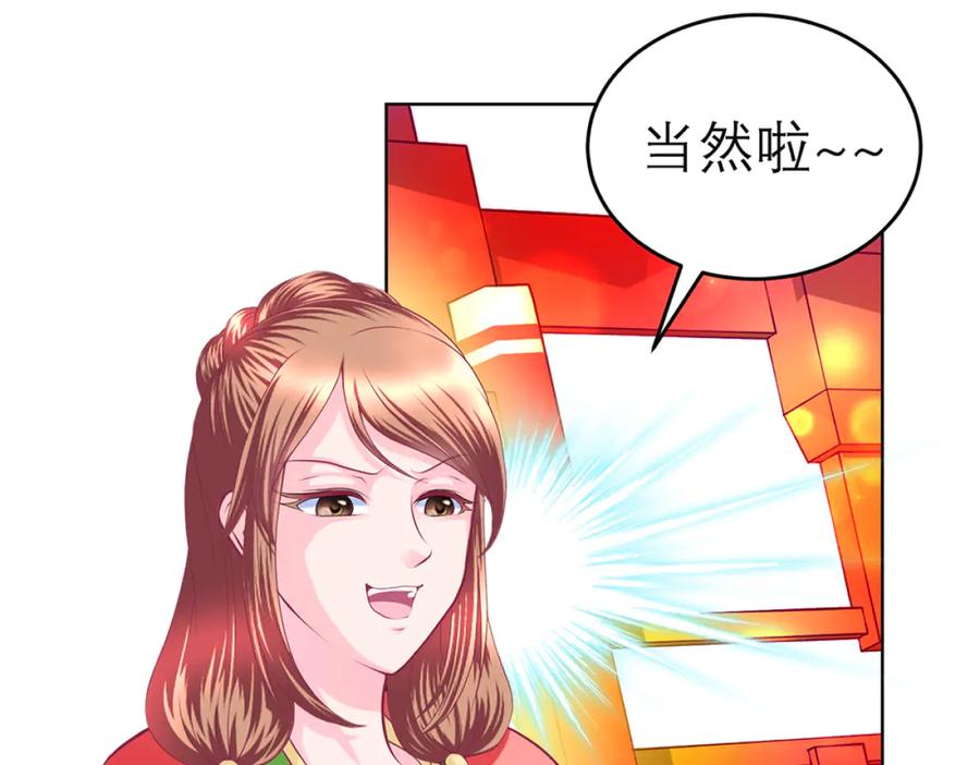 恋上月夜花蝶(新) - 128巧昕玉佩有猫腻_ - 第55张图