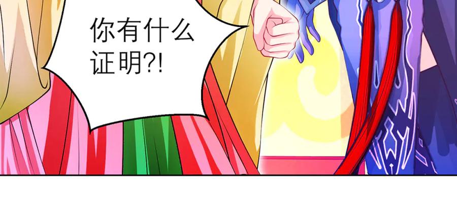 恋上月夜花蝶(新) - 128巧昕玉佩有猫腻_ - 第17张图