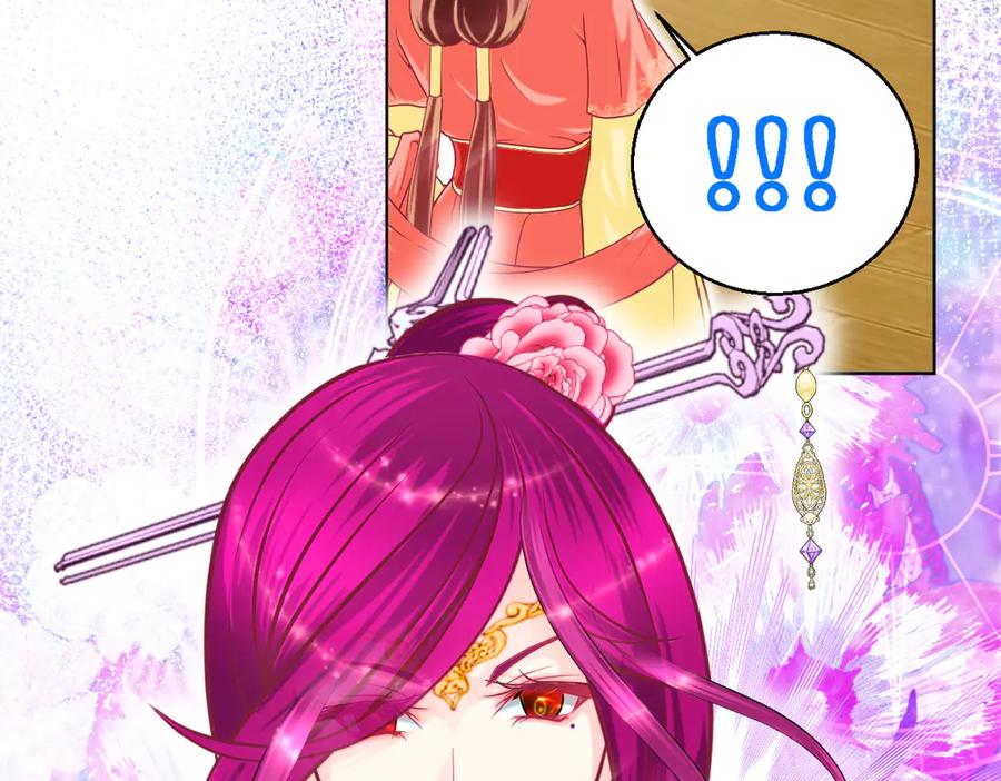 恋上月夜花蝶(新) - 128巧昕玉佩有猫腻_ - 第74张图