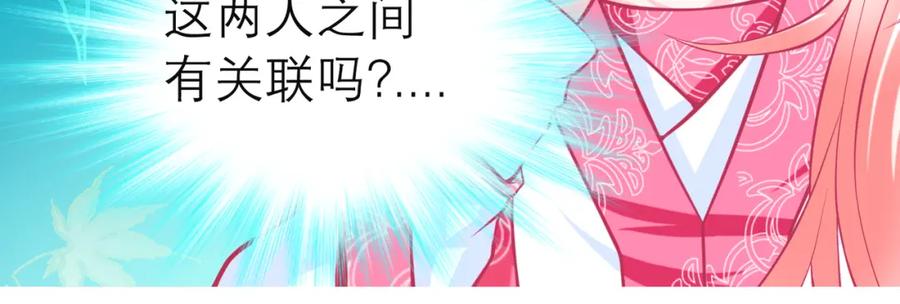 恋上月夜花蝶(新) - 12古代认识新朋友巧昕 - 第57张图