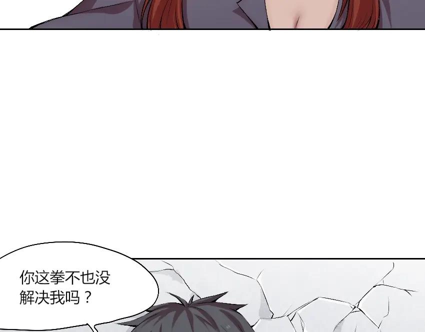 《降魂》第12话 降魂工作室 第62页