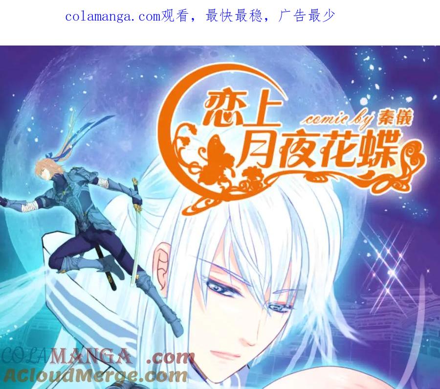 恋上月夜花蝶(新) - 12古代认识新朋友巧昕 - 第1张图