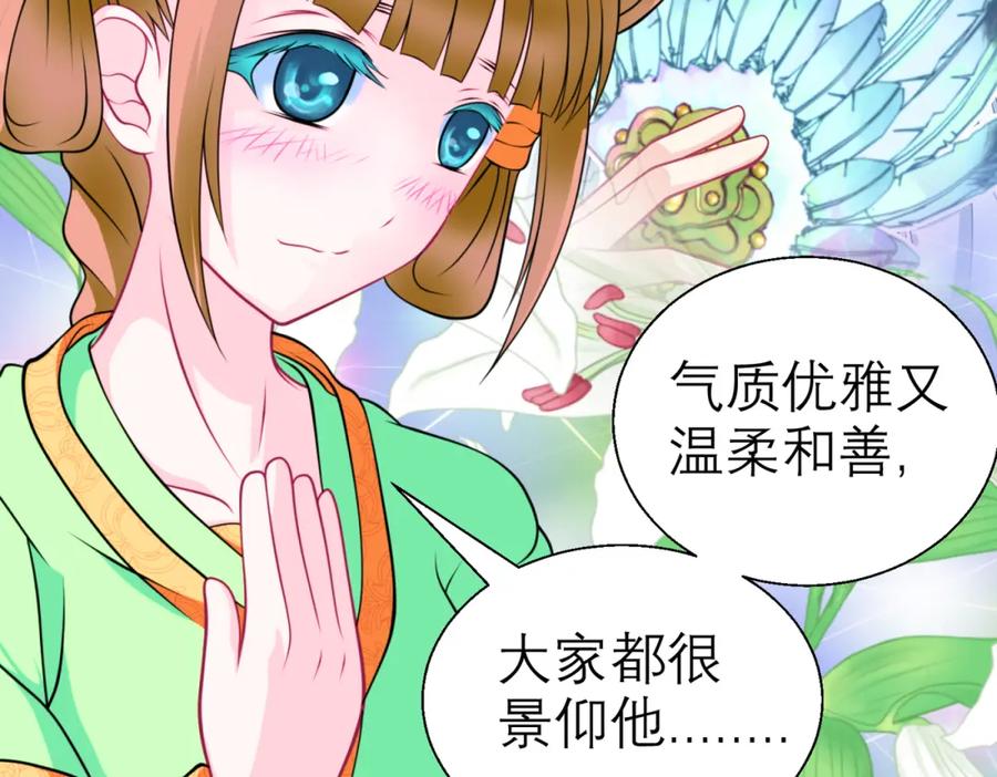 恋上月夜花蝶(新) - 12古代认识新朋友巧昕 - 第42张图