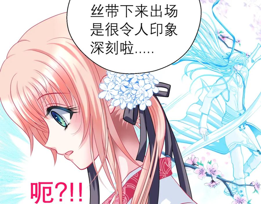 恋上月夜花蝶(新) - 12古代认识新朋友巧昕 - 第50张图