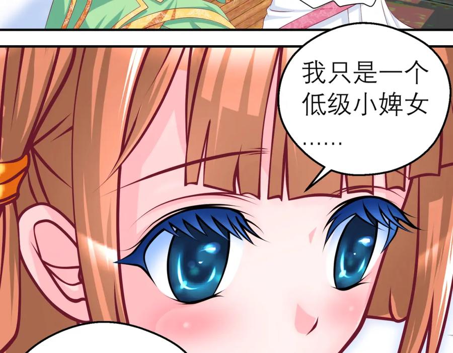 恋上月夜花蝶(新) - 12古代认识新朋友巧昕 - 第45张图