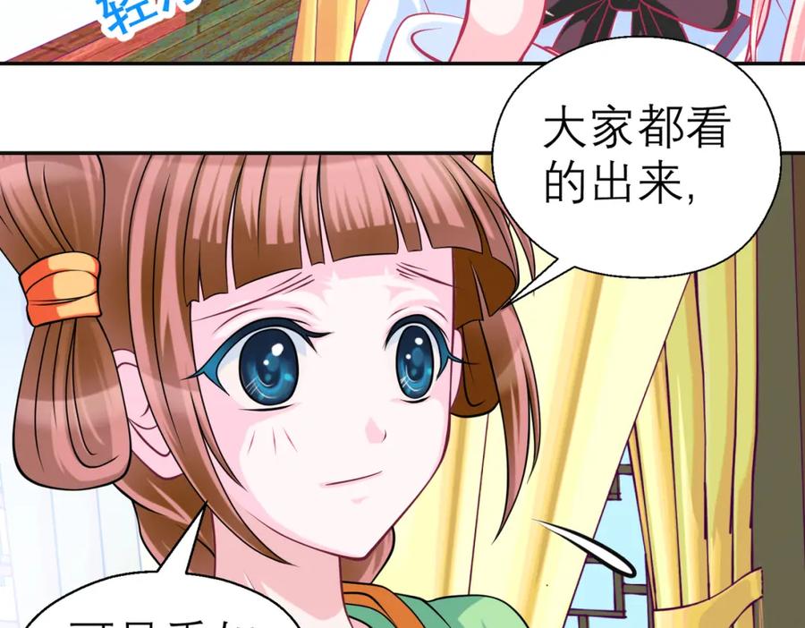 恋上月夜花蝶(新) - 12古代认识新朋友巧昕 - 第11张图