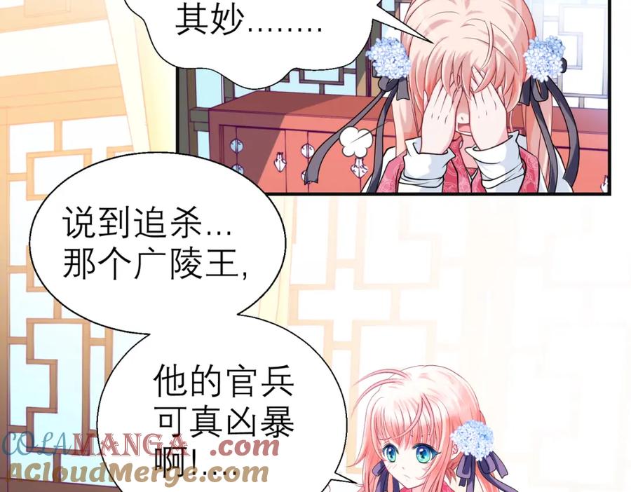 恋上月夜花蝶(新) - 12古代认识新朋友巧昕 - 第37张图