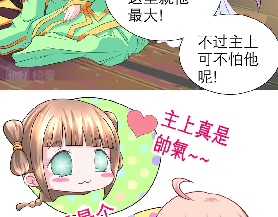 恋上月夜花蝶(新) - 12古代认识新朋友巧昕 - 第39张图