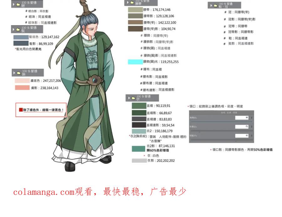 恋上月夜花蝶(新) - 12古代认识新朋友巧昕 - 第59张图