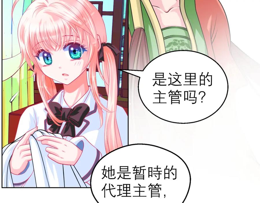 恋上月夜花蝶(新) - 12古代认识新朋友巧昕 - 第14张图