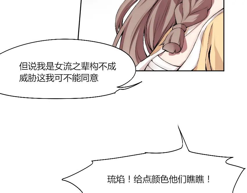 《降魂》第12话 降魂工作室 第20页