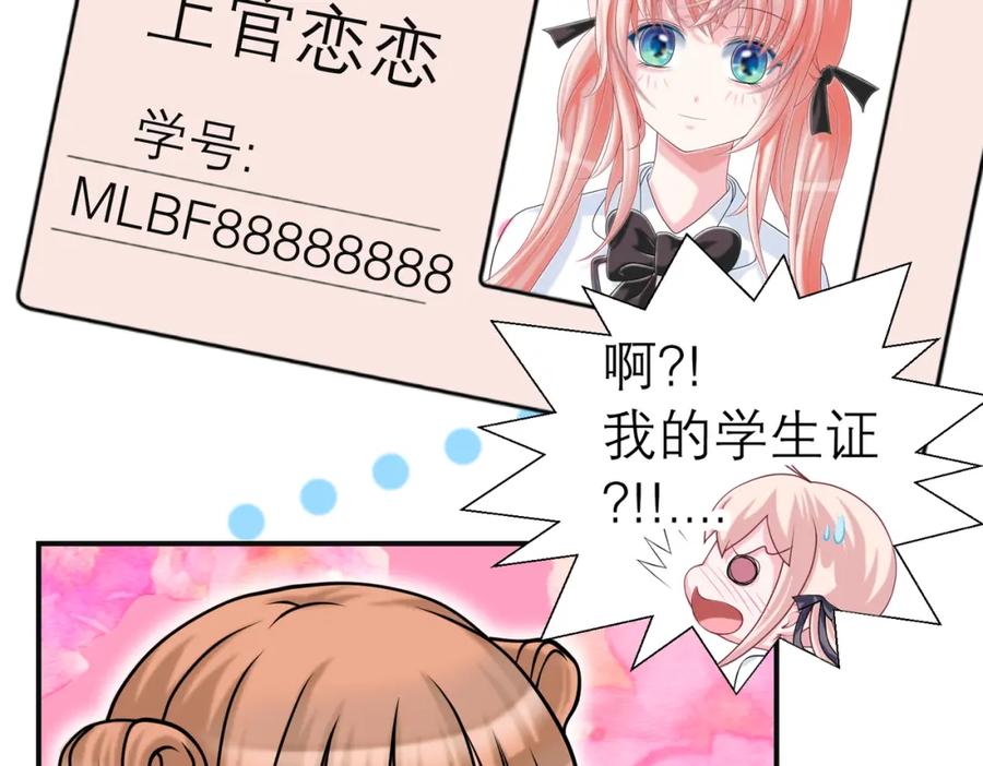 恋上月夜花蝶(新) - 12古代认识新朋友巧昕 - 第27张图