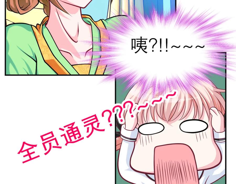 恋上月夜花蝶(新) - 12古代认识新朋友巧昕 - 第24张图