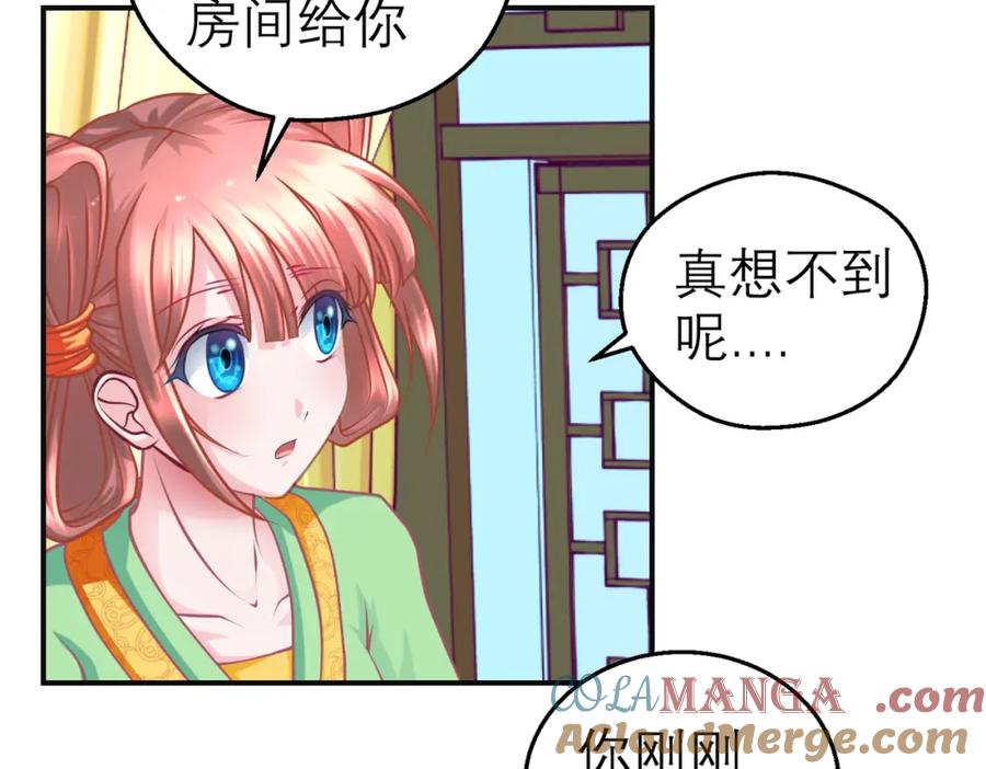 恋上月夜花蝶(新) - 12古代认识新朋友巧昕 - 第7张图