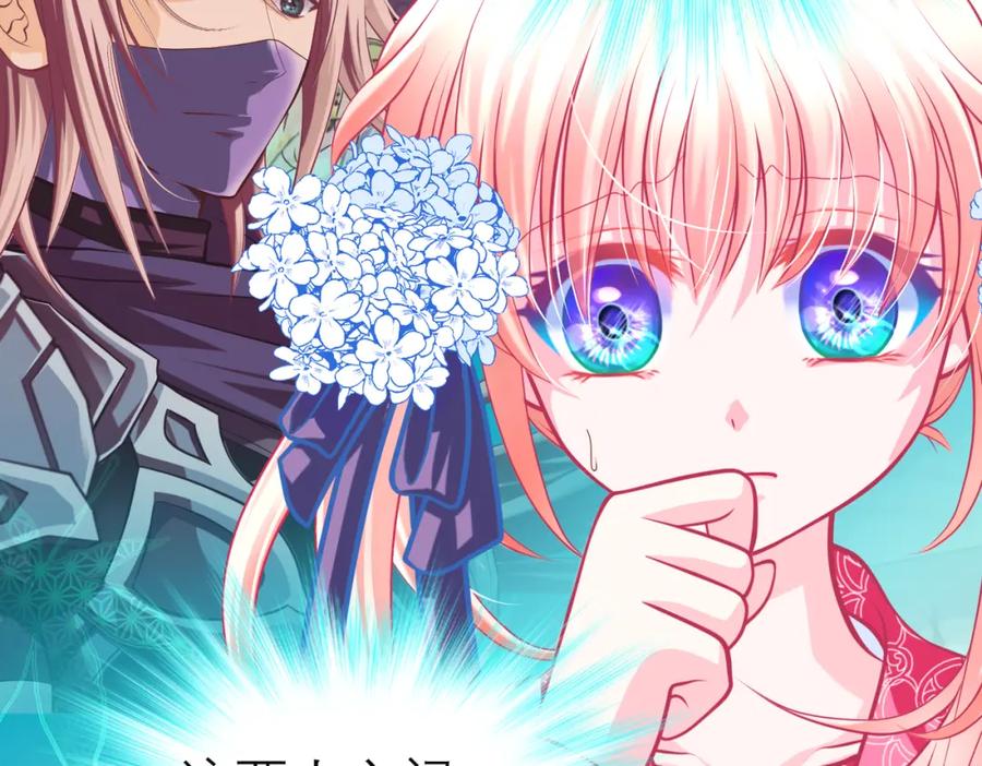 恋上月夜花蝶(新) - 12古代认识新朋友巧昕 - 第56张图