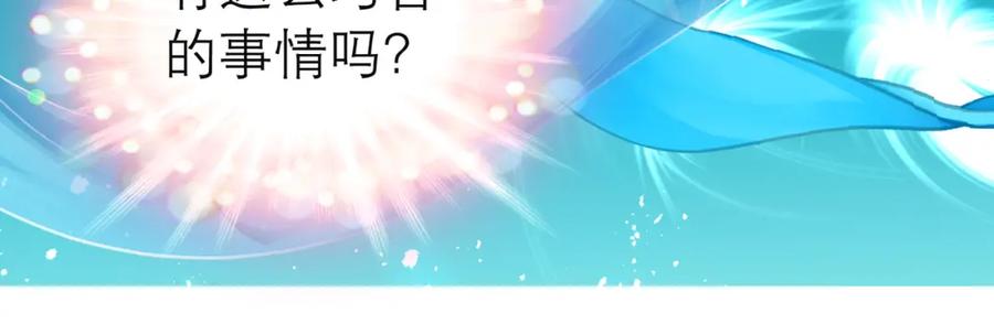 恋上月夜花蝶(新) - 12古代认识新朋友巧昕 - 第54张图