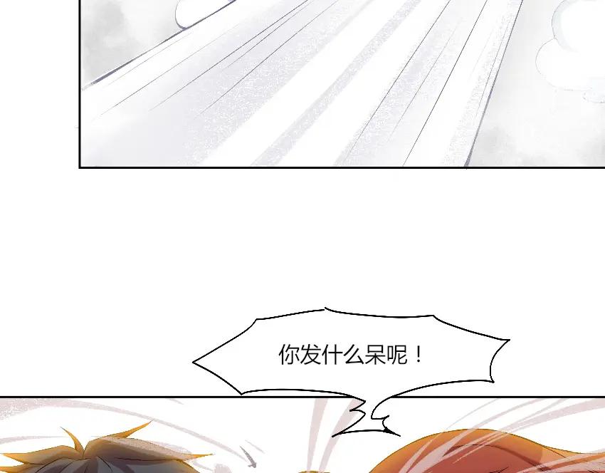 《降魂》第12话 降魂工作室 第32页