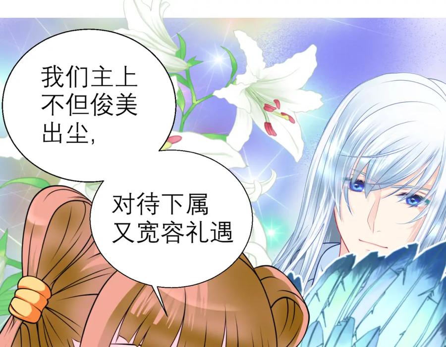 恋上月夜花蝶(新) - 12古代认识新朋友巧昕 - 第41张图