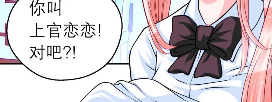 恋上月夜花蝶(新) - 12古代认识新朋友巧昕 - 第21张图