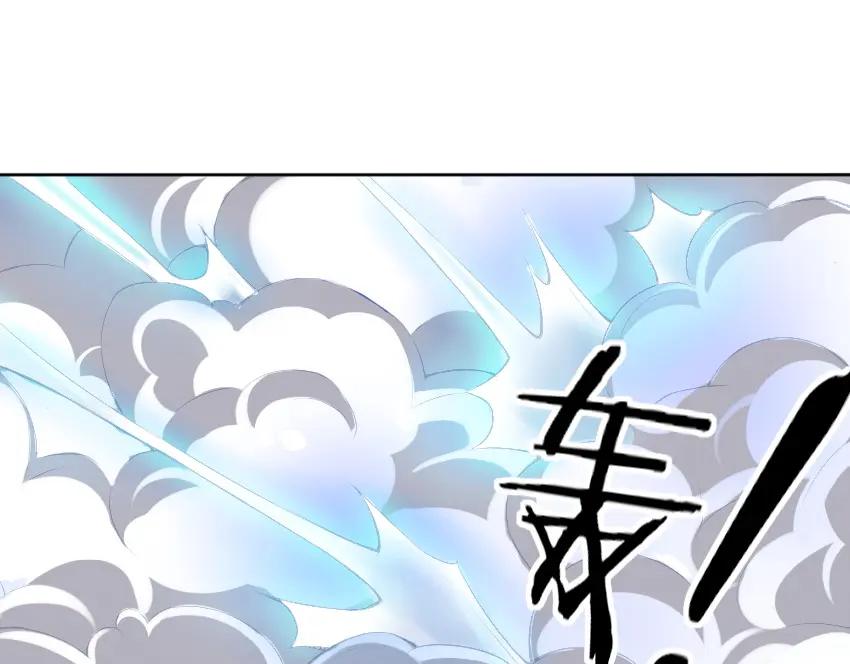 《降魂》第12话 降魂工作室 第27页