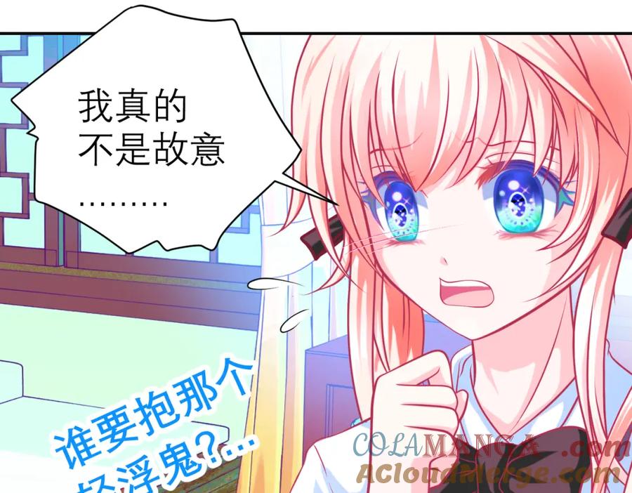 恋上月夜花蝶(新) - 12古代认识新朋友巧昕 - 第10张图