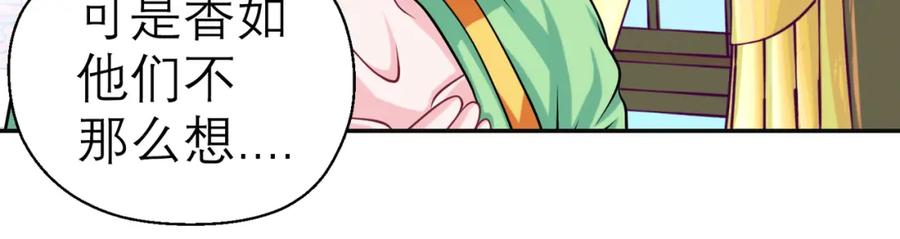 恋上月夜花蝶(新) - 12古代认识新朋友巧昕 - 第12张图