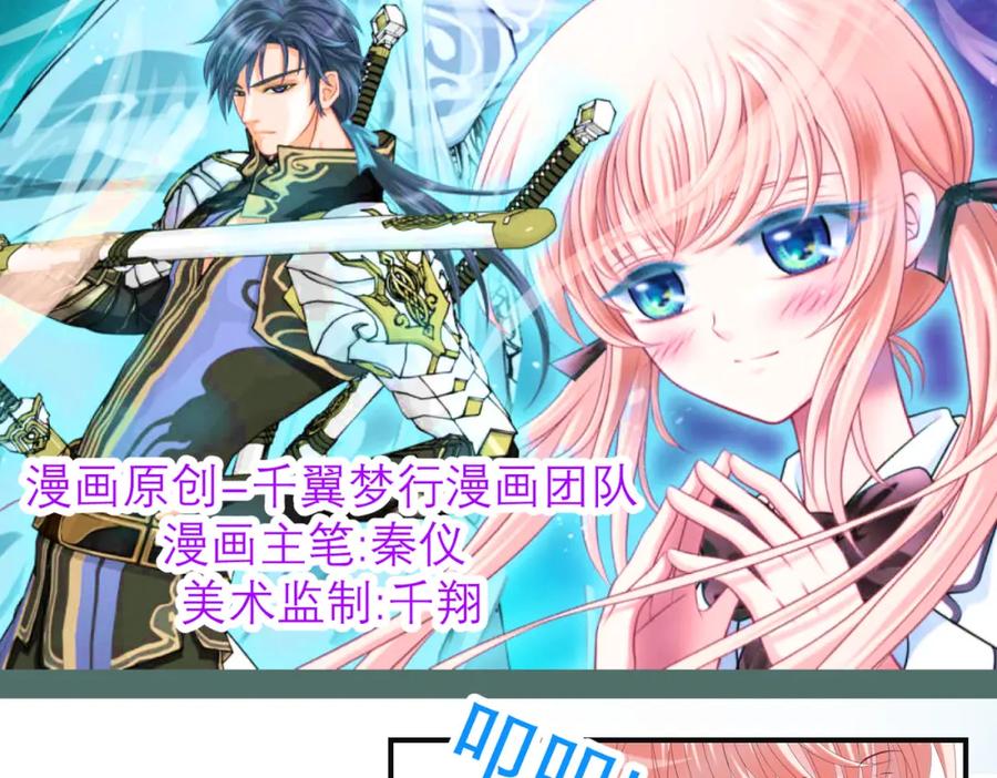 恋上月夜花蝶(新) - 12古代认识新朋友巧昕 - 第2张图