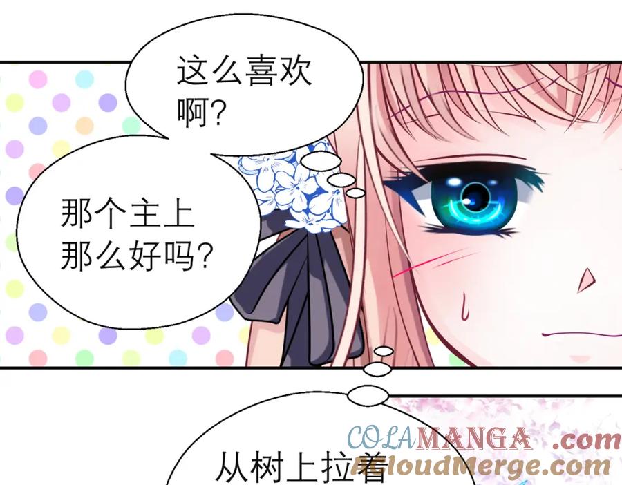 恋上月夜花蝶(新) - 12古代认识新朋友巧昕 - 第49张图