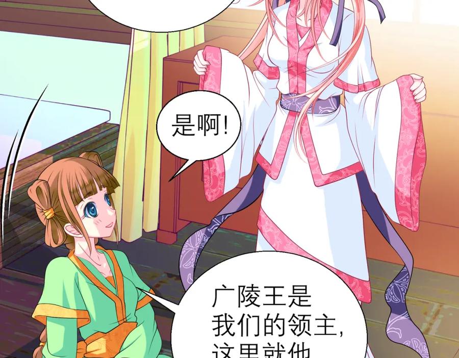 恋上月夜花蝶(新) - 12古代认识新朋友巧昕 - 第38张图